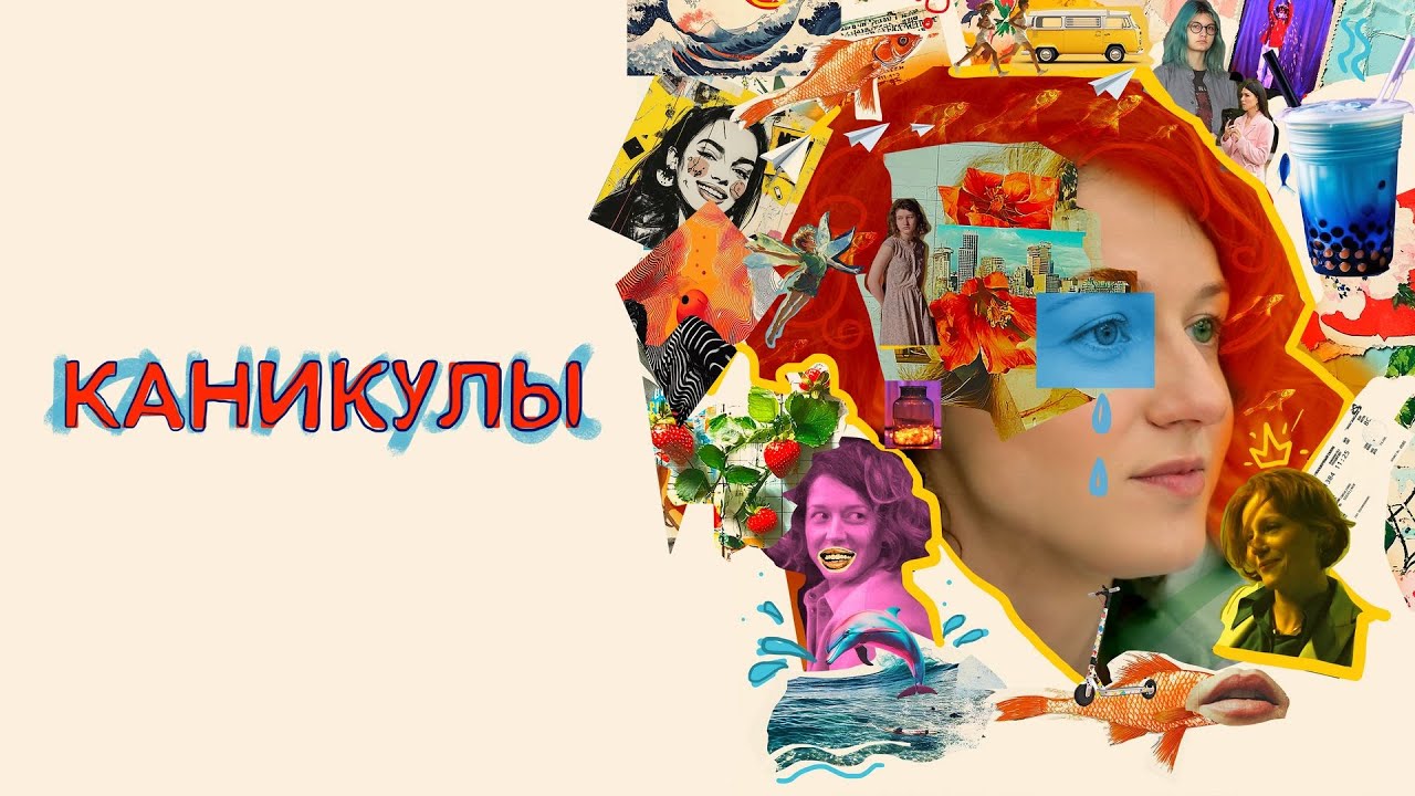Фильм 