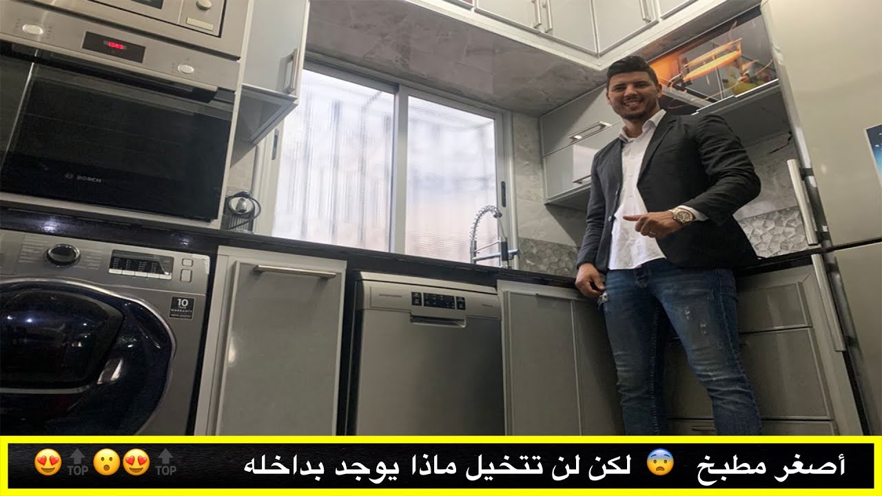 ‏مطبخ اقتصادي عصري صغير لكن شاهد ماذا وضعنا فيه😍😍🔝