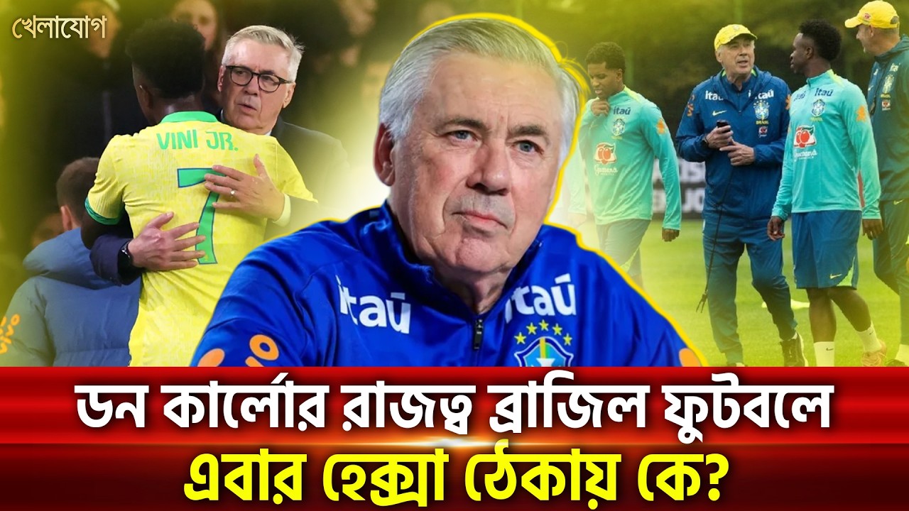 হেক্সা মিশনের মাস্টারমাইন্ড ২০৩০ পর্যন্ত হলুদ জার্সিতেই থাকছেন | Khelajog