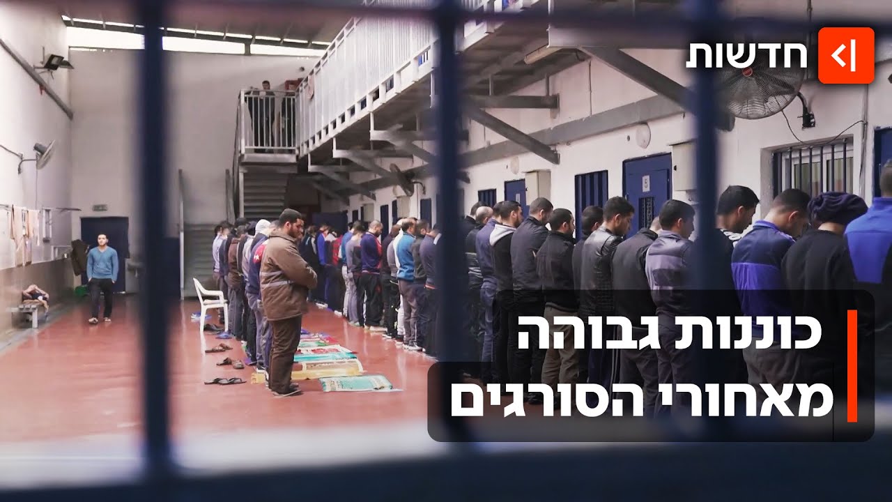 עימות מתקרב בבתי הכלא מול מחבלים? האזהרה החריגה של שב
