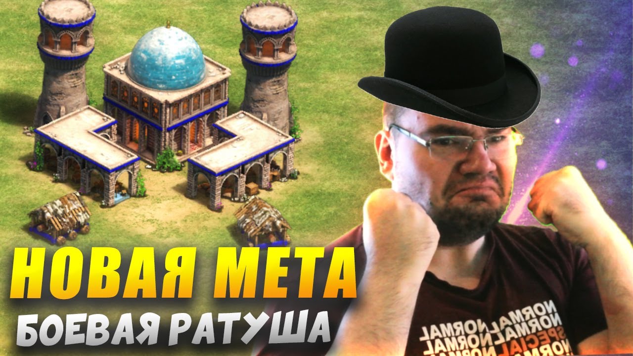 👑РАЗРЫВНОЙ АБУЗ РАТУШИ👑! Половцы ИМБА! [Что если...] Age of Empires II DE