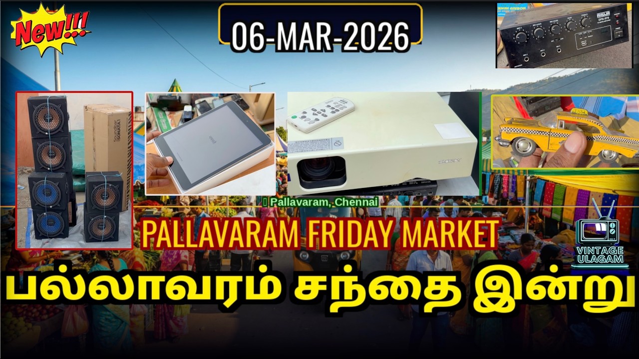 🔥06-Mar-2026 - 📍பல்லாவரம் சந்தையின் இன்றைய நிலவரம் 🎇 | Pallavaram Market Today’s Highlights #today