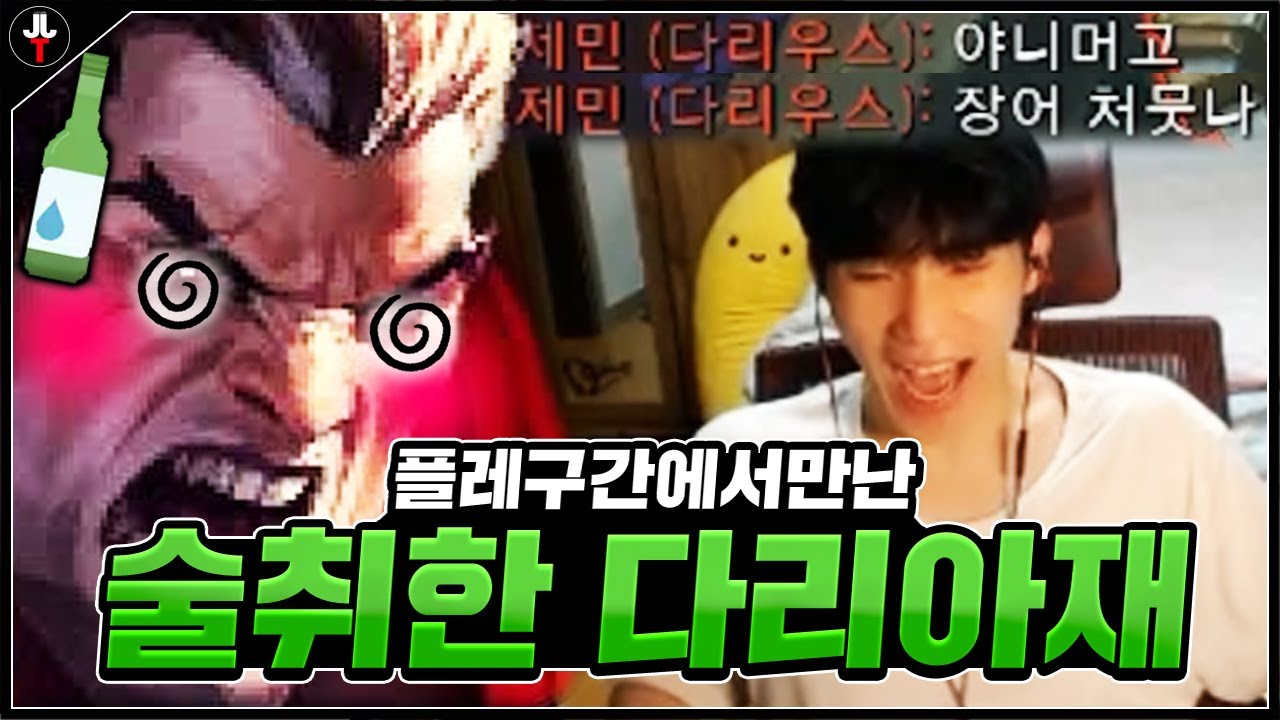 플레구간에서 만난 술취한 아재ㅋㅋㅋㅋㅋ 【군빵걸프로젝트#3】