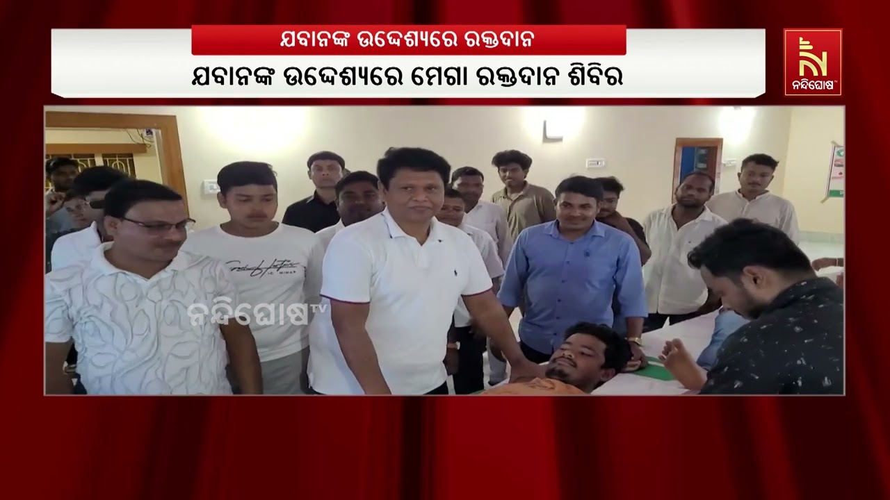 Mega Blood Donation Camp Organised By Ashok Das Foundation in Jajpur's Jahanpur | Biju Janata Dal