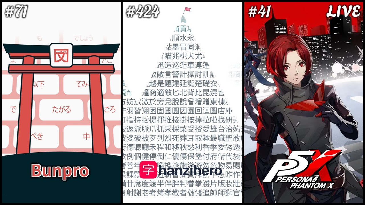 Day 71 Bunpro | Day 424 HanziHero | P5X 3.3 (FTP) - Part 41 | 870