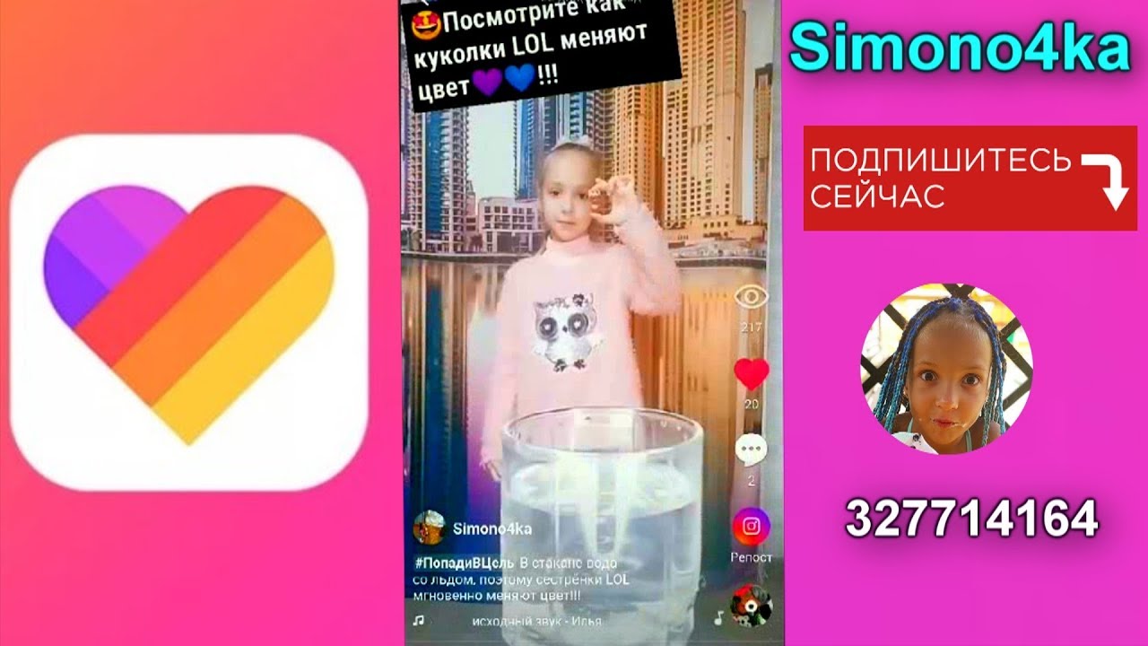LOL Surprise Shopping!!! Мои видео в LIKE!