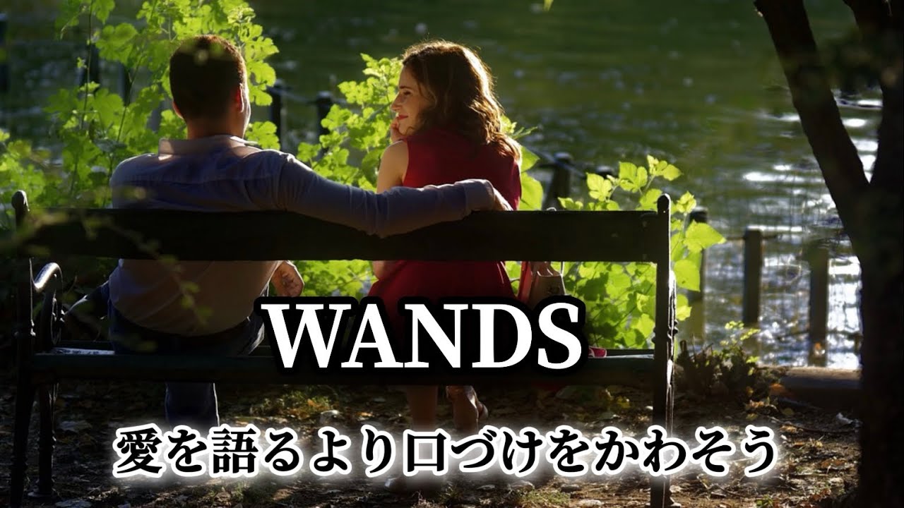 WANDS  愛を語るより口づけをかわそう(歌詞入り)