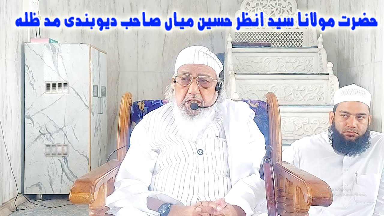 Hazrat Moulana Saiyyid Anzar Husain Miyan sahab Deobandi db - Jamiah Haqqaniyah-Kathor 26-08-2025