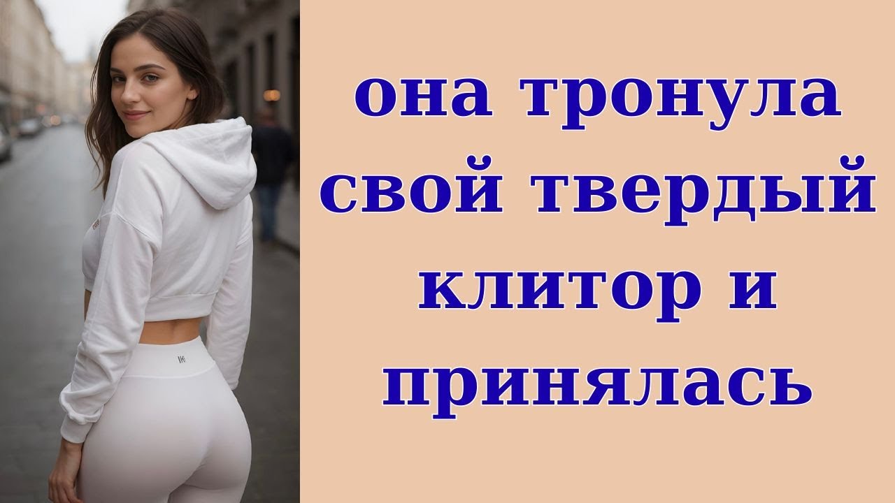 Когда он стал жить с нами, все поменялось... Интересные истории измен, истории из жизни.