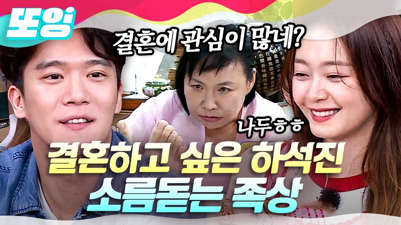 [#또잉] 발바닥으로 인생을 읽혀버린 하석진🦶 웃음기 사라진 진지한 표정과 돋보기로 제대로 탈탈 털린 식센이들 | #식스센스2 #샾잉