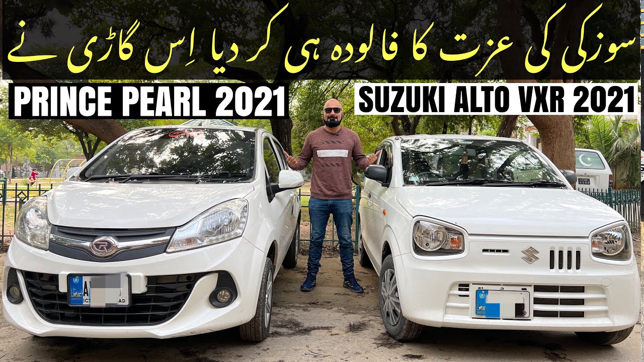 SUZUKI ALTO VXR 660cc VS PRINCE PEARL 800cc | سوزوکی آلٹو کی یادگار دُرگت