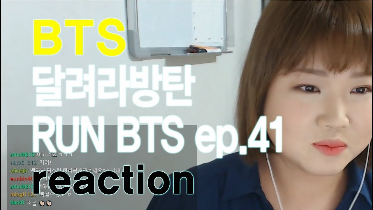 [리액션] 방탄소년단 달려라방탄 RUN BTS ep.41 reaction