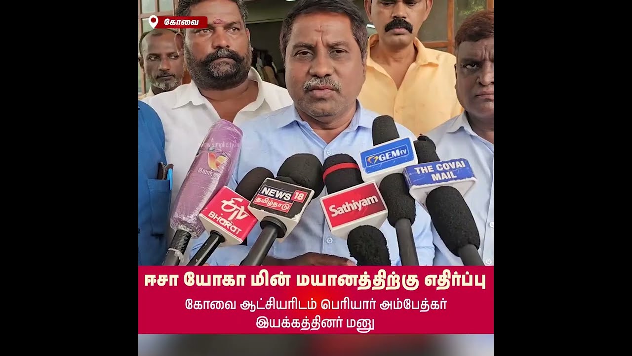Petition for Ban on Isha Electric Crematorium in Ikkarai Booluvampatti, Coimbatore