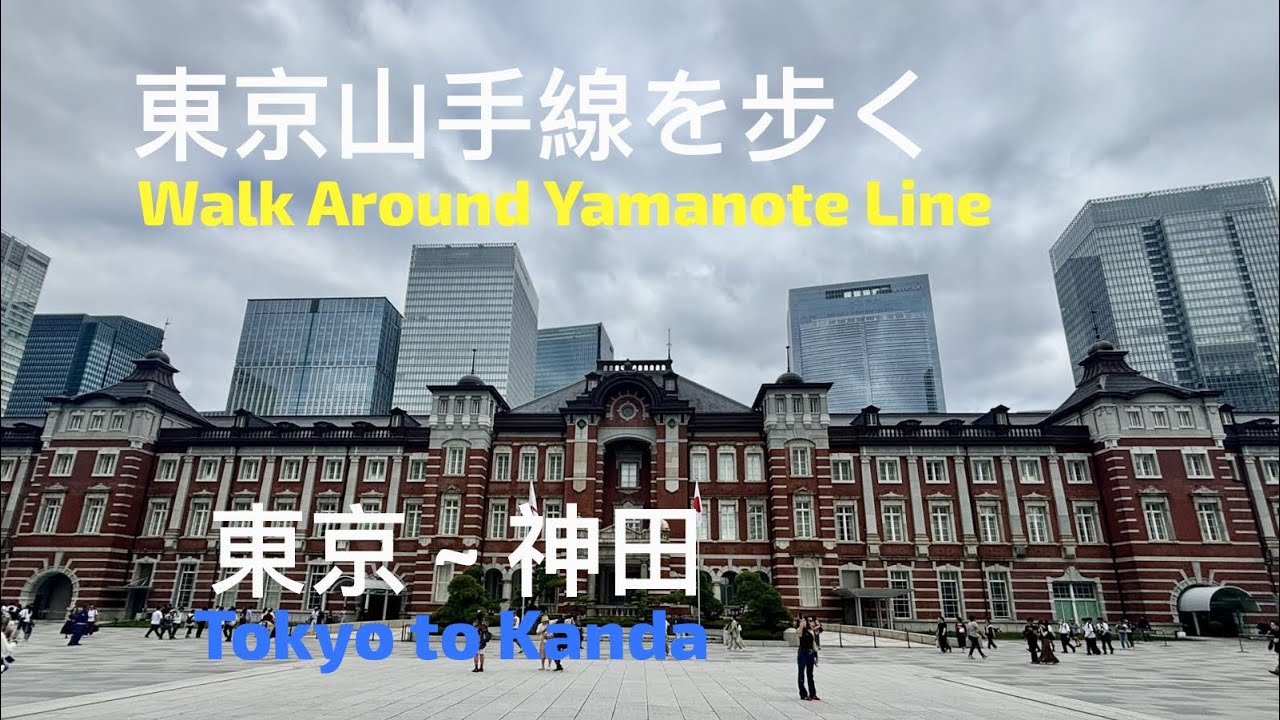 Walk Around Tokyo Yamanote Line_1/30