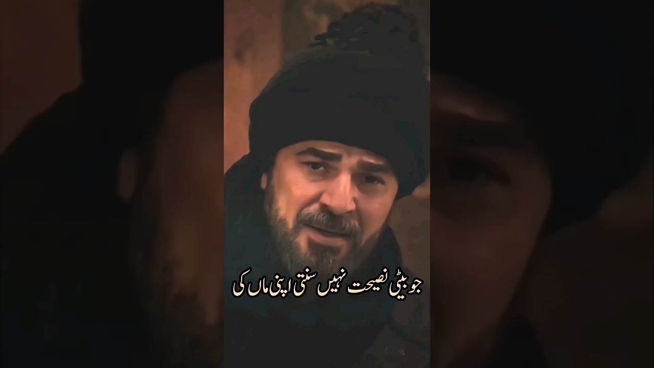 jo baiti nasihat ni sunti apni maan ki| #viralislamicshort #ramzan #trending March 25, 2024