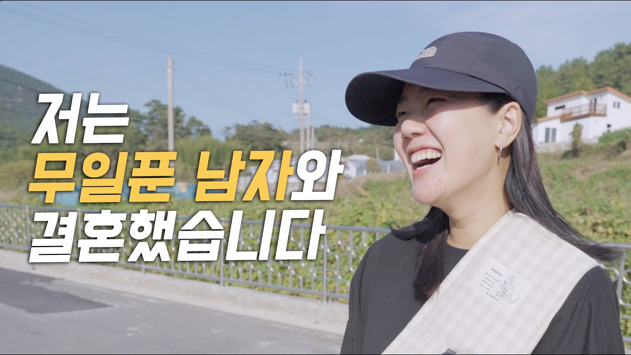 내가 가진 모든 걸 버리고 이 남자를 선택한 이유 [남해3]