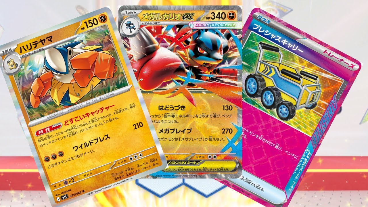 【PTCGL】第18回_後攻のプレシャスキャリー型メガルカリオ！？れんしゅううううううううううううううう