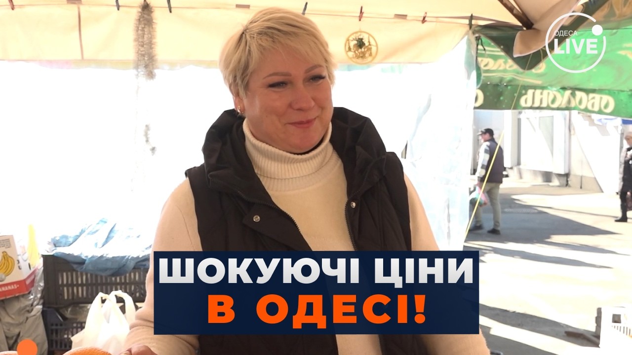 ⚡ВСЁ ПОДОРОЖАЛО! Актуальные ЦЕНЫ на базаре в ОДЕССЕ — сколько стоят фрукты, овощи и мясо?