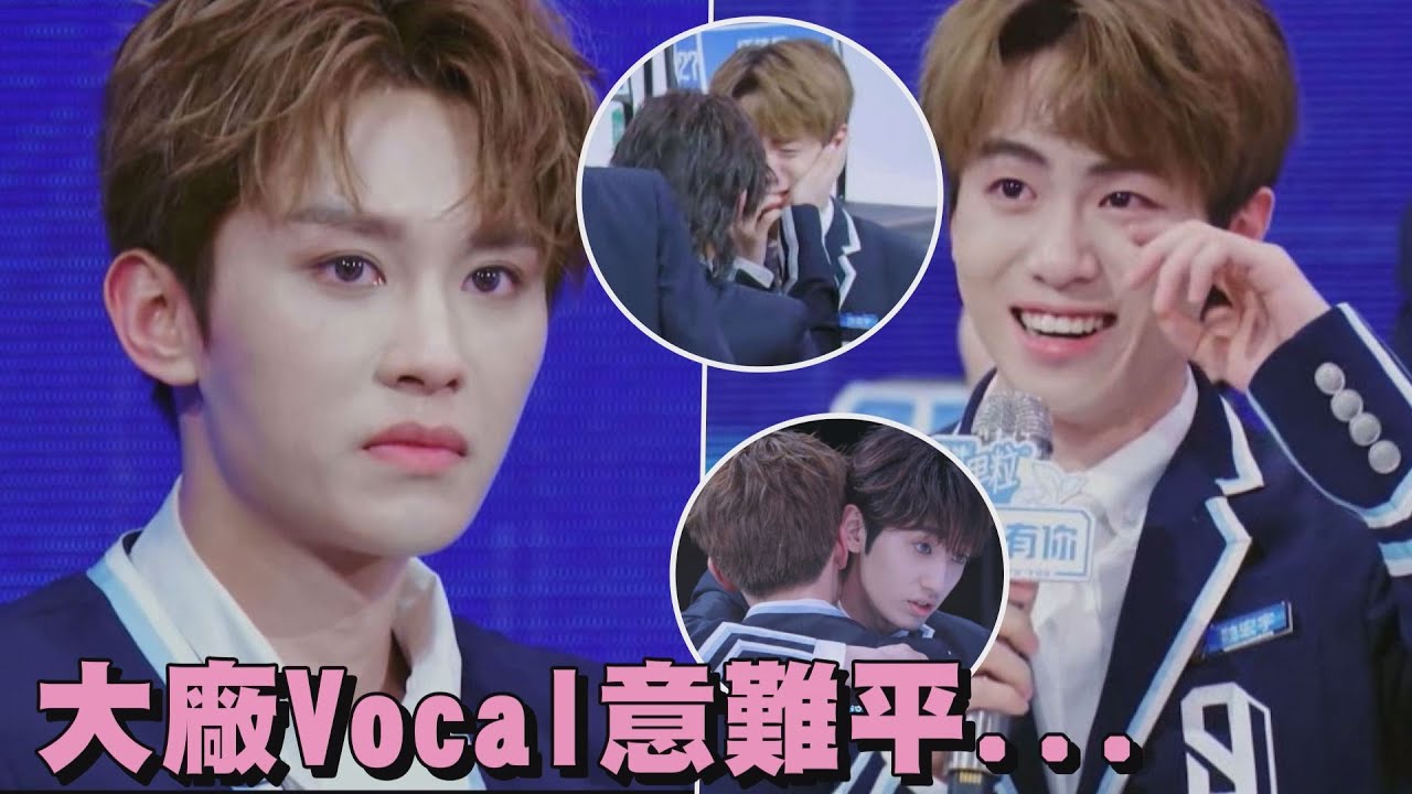 【青春有你3】Vocal意難平QQ 陳俊宇淘汰最不捨兄弟 魏宏宇遺憾沒能和李榮浩合唱...李宇春暖心鼓勵(Youth With You 3)