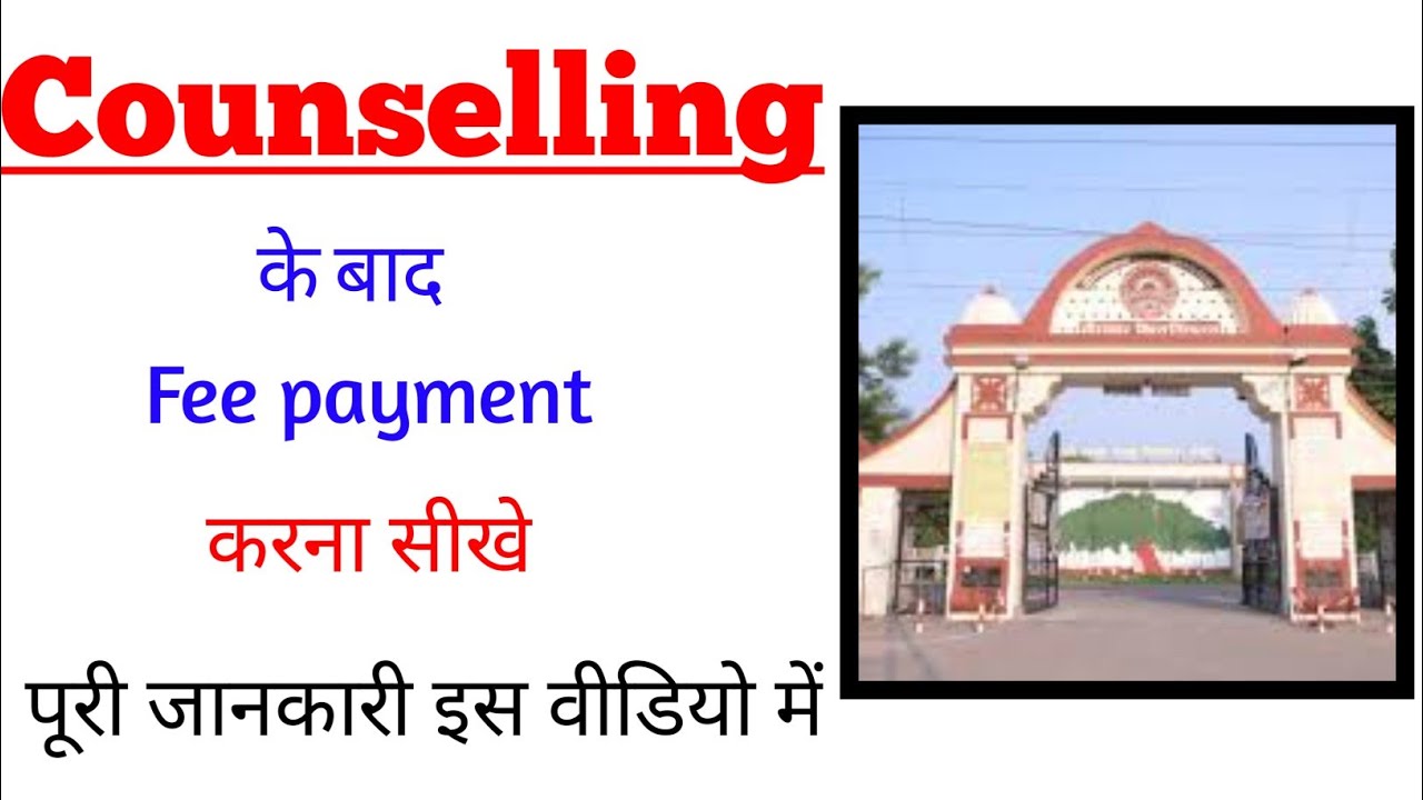 DDUGU- how to pay 1 year admission fee online