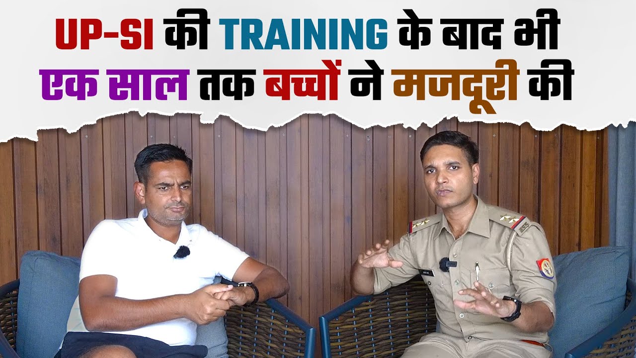 UPSI INTERVIEW || By Rakesh Yadav Sir & Ajay