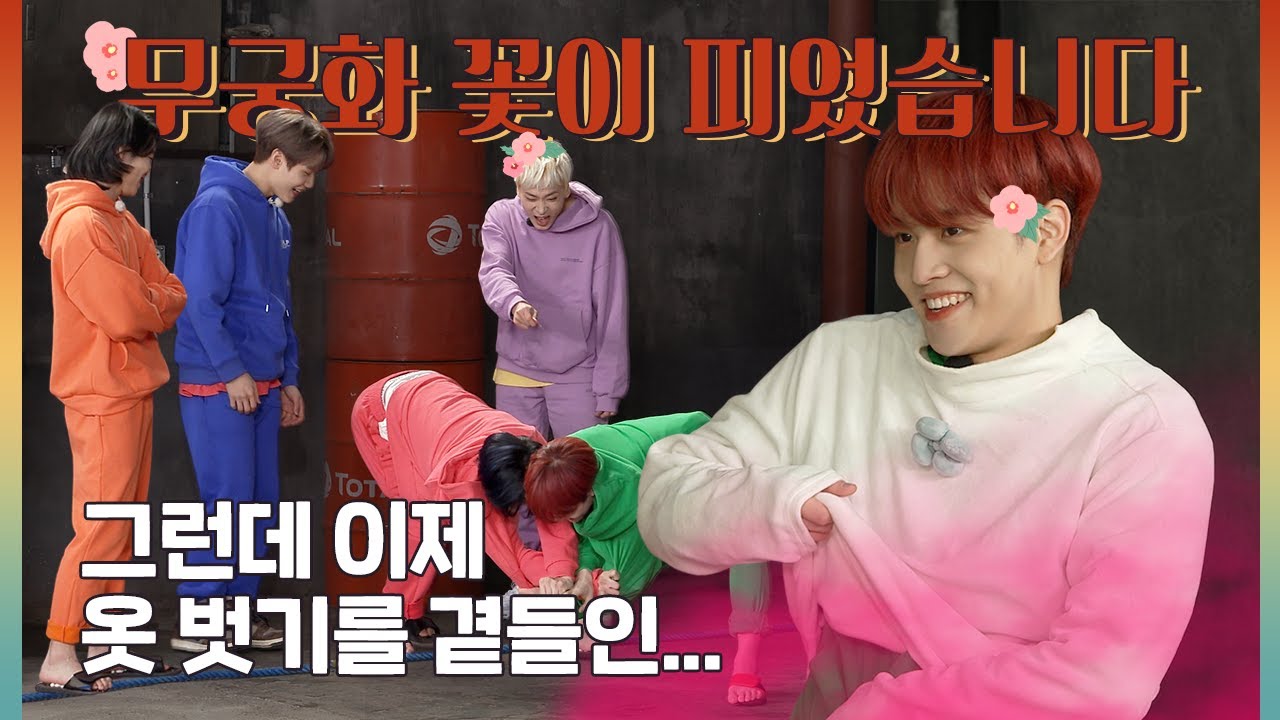 [GEMCND season 3ㅣGAMCND] EP.1 무궁화 꽃이… 벗었습니다?!