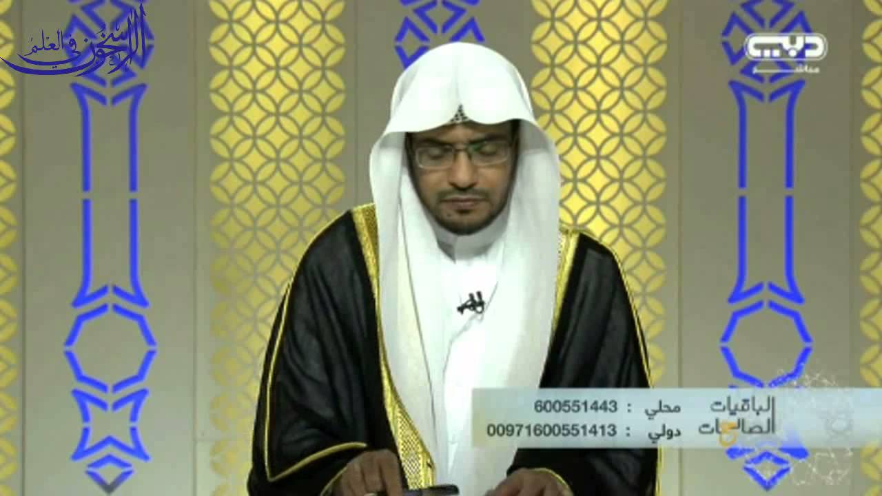 الباقيات الصالحات الحلقة ( 49 ) بعنوان 