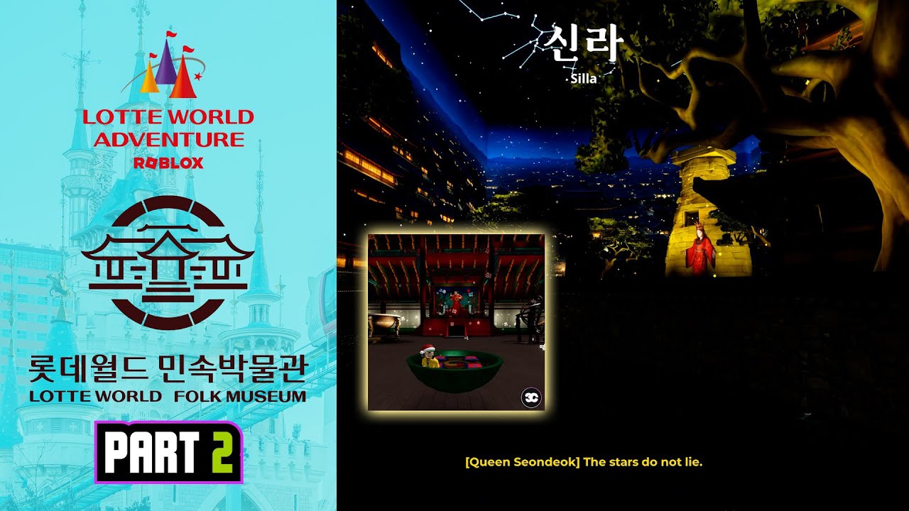 Lotte World Folk Museum (롯데월드 민속박물관) Dark Ride Roblox Tour — Part 2