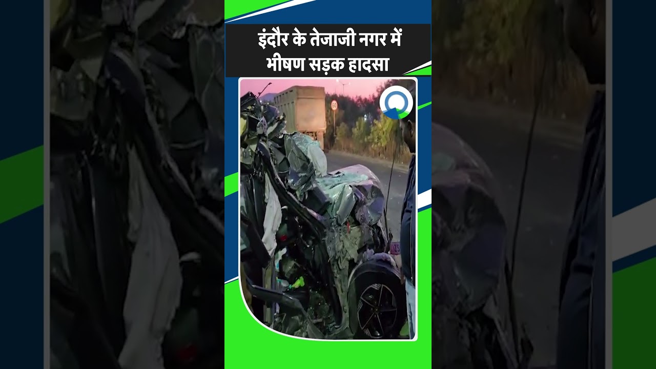 Indore: Horrific accident in Ralamandal, car collides with truck, three killed