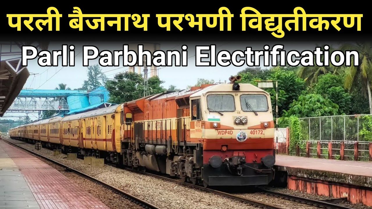 परली परभणी विद्युतीकरण | Parli Parbhani Electrification | Junaid Vlogs