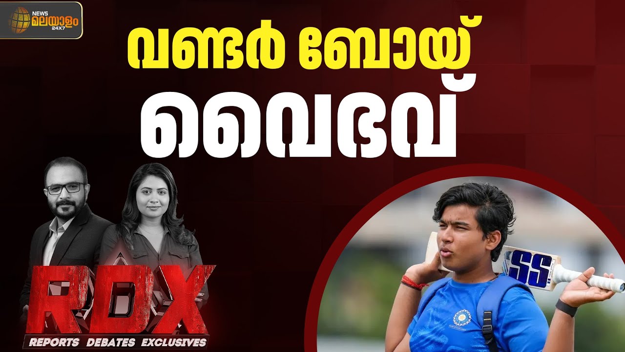 വൈഭവിൻ്റെ വെടിക്കെട്ട് ബാറ്റിങ് | RDX | TM HARSHAN | SETHU LAKSHMI