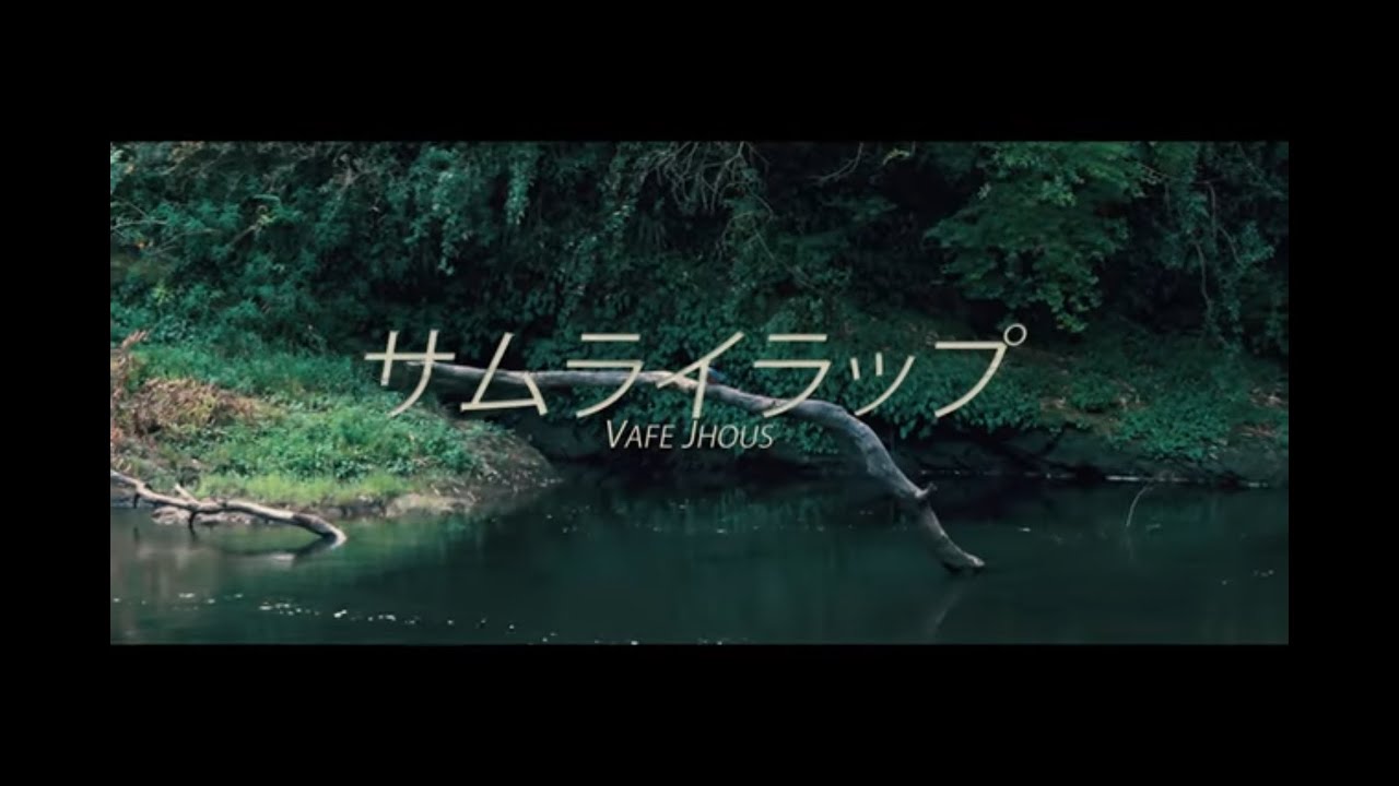 RAP SAMURAI - VAFE JHOUS (Video Oficial)