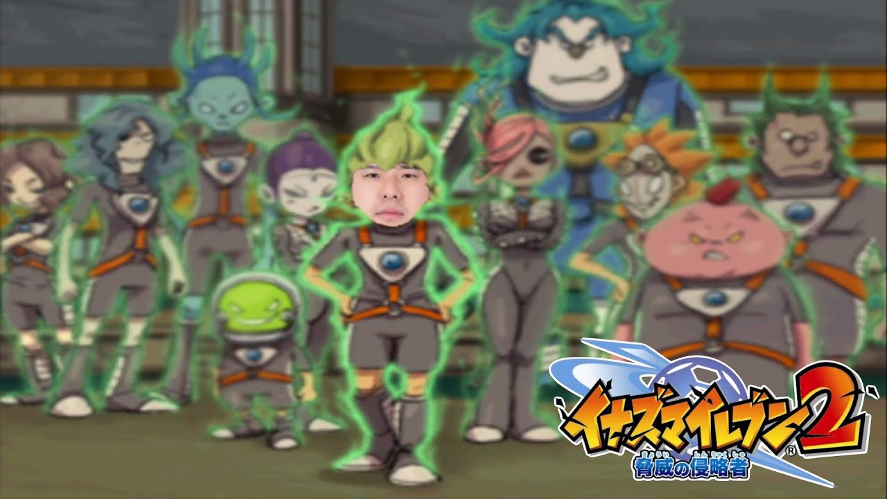 ゆゆうたの「イナズマイレブン2 脅威の侵略者ファイア」part1【2025/11/09】