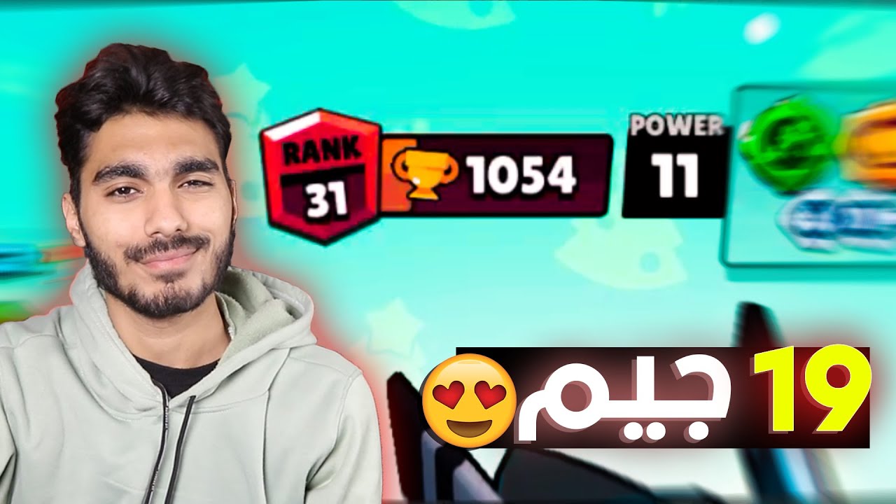 19 جيم متتالي بدون اي هزيمه... كرو 1000 كأس في أصعب مود 🔥