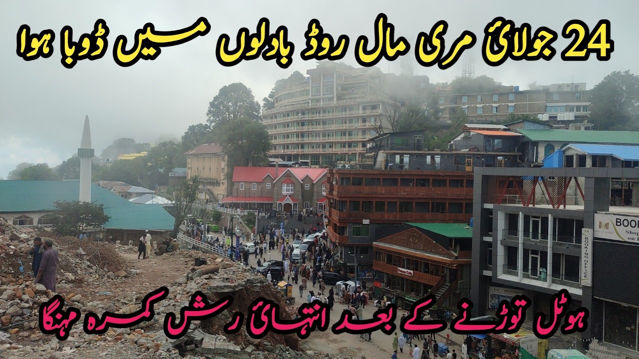 Murree live today #murree #murreeupdate Murree mall road #murreelivetoday #murree #murreemallroad