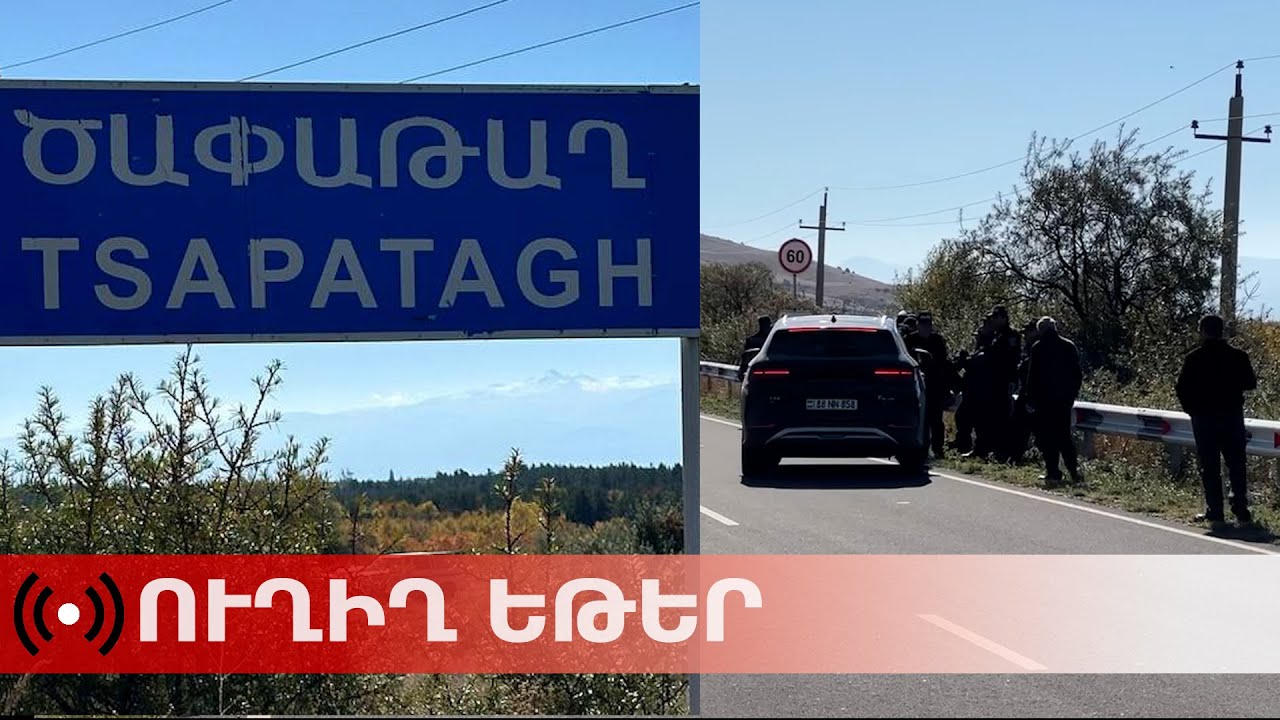 ՈւՂԻՂ. Հարյուրավոր փրկարարներ, ոստիկաններ փնտրում են 3-ամյա Տիգրանին