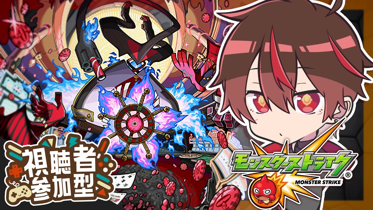 【参加型】新轟絶ディジェン攻略！みんなでマルチ！【モンスト】