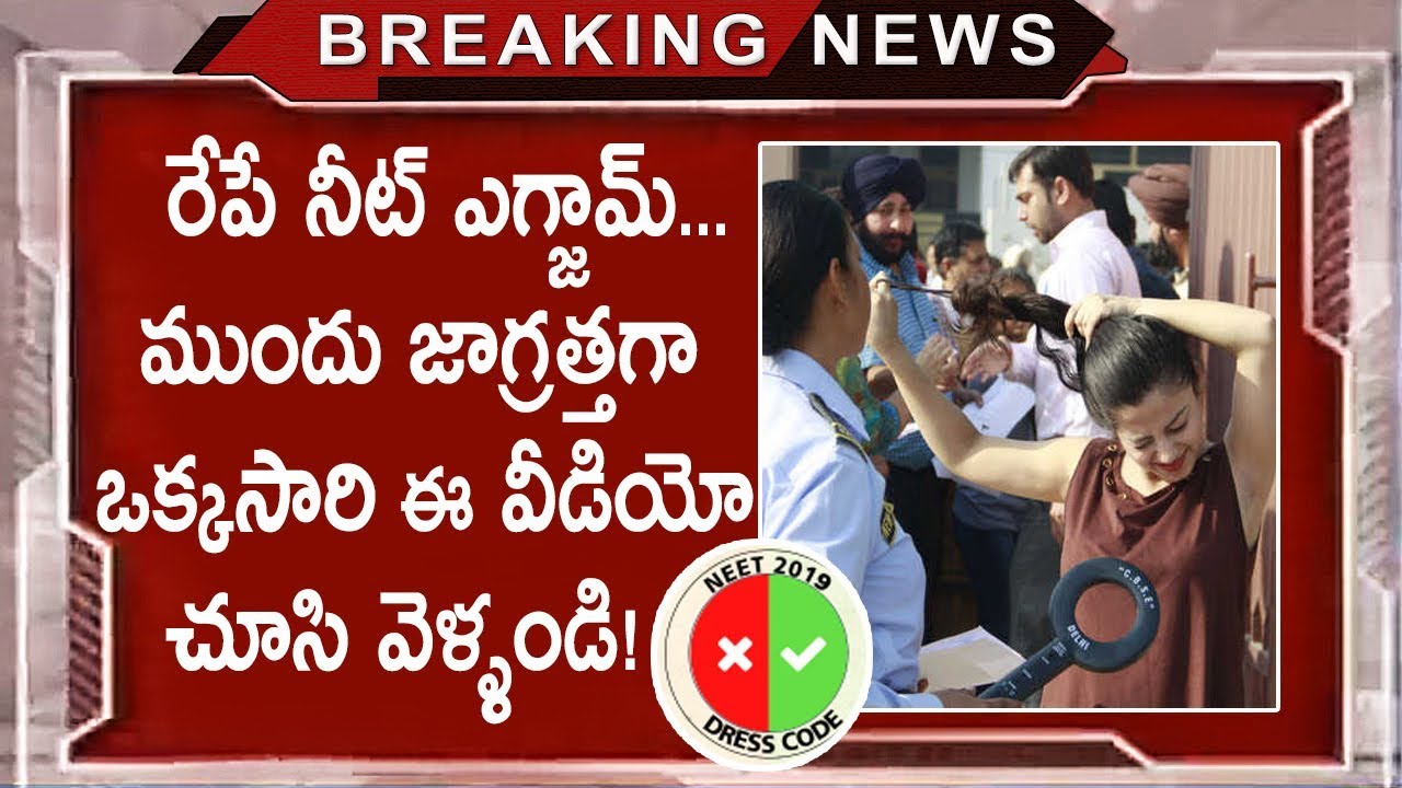 Do's and Don'ts For NEET 2019 | Dress Code For National Medical Entrance Test | Tollywood Nagar