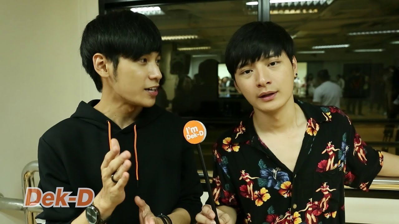 Dek-D บุกห้องซ้อมของหนุ่มๆ Y I LOVE YOU FAN PARTY