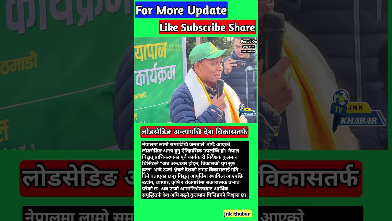 Load Shedding Ends in Nepal 🇳🇵 | Kulman Ghising Says Development Begins Now