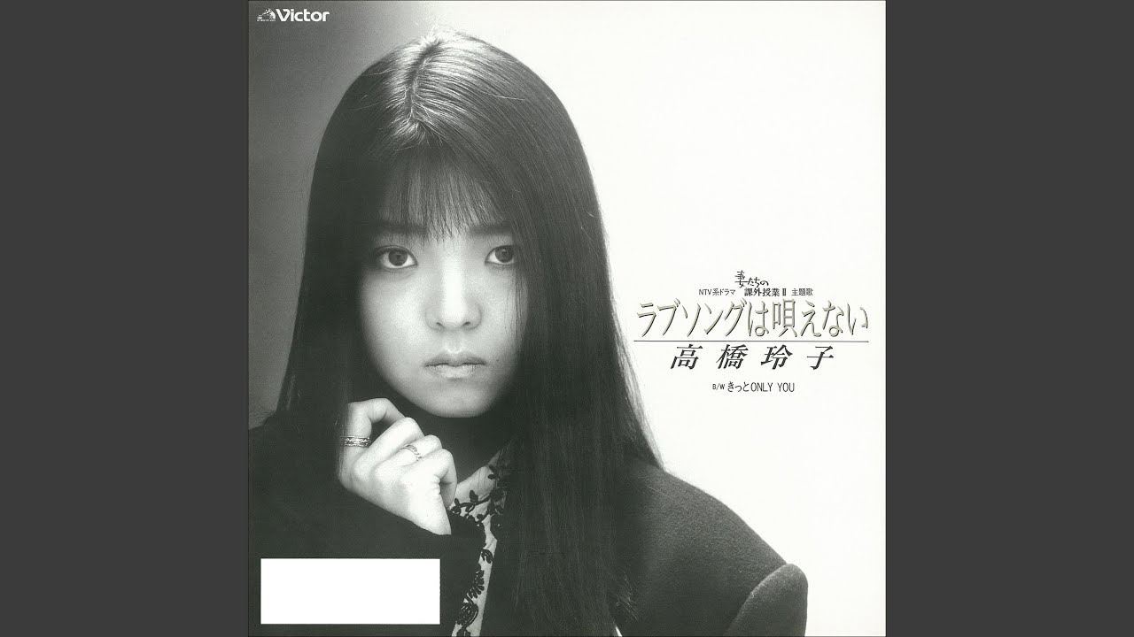 きっと ONLY YOU