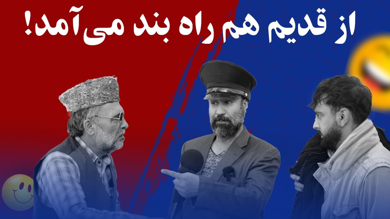اولین سد معبر تاریخ کِی بود؟ | تقویم تاریخ