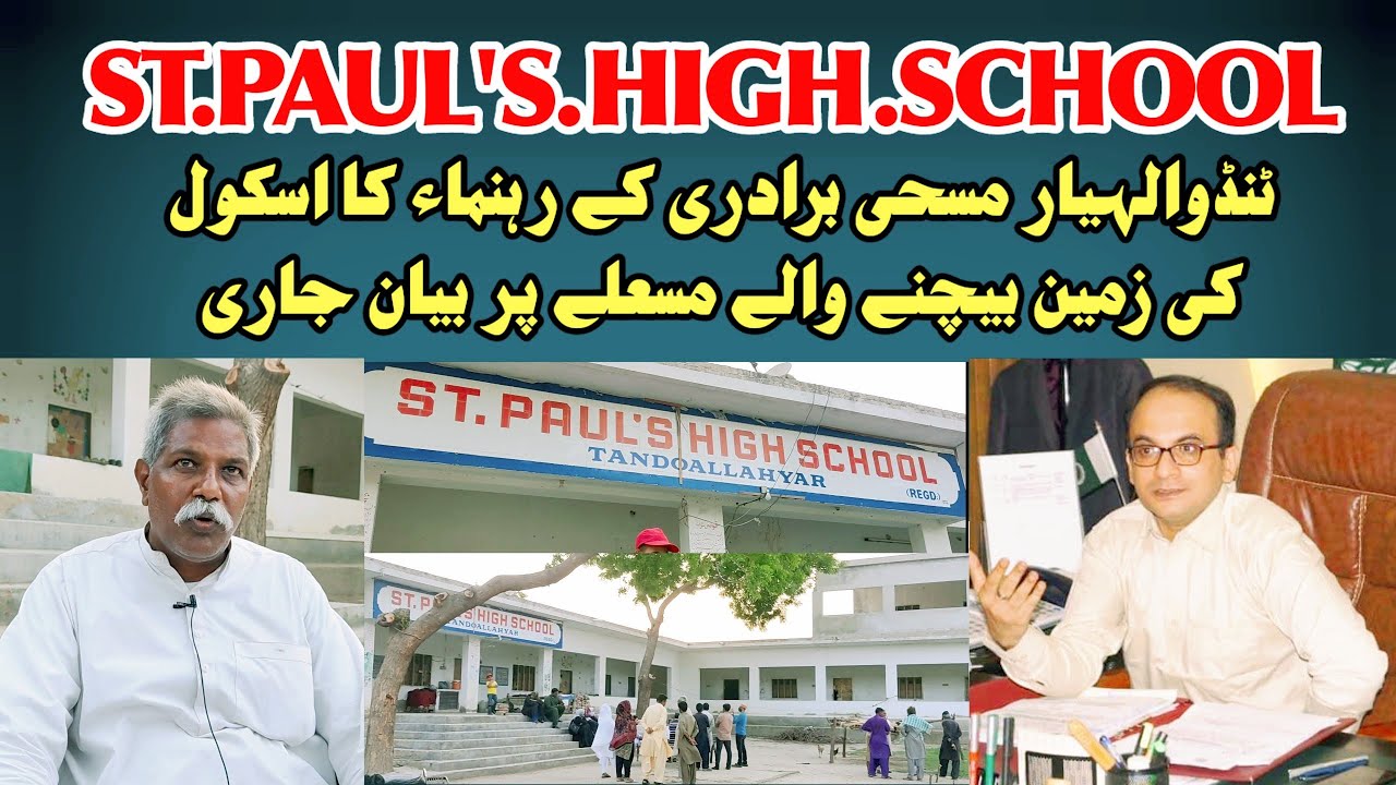Land Dispute at Tandoallahyar Mashi Community School: Understanding the Issue #AzOfficalSindh #Sindh