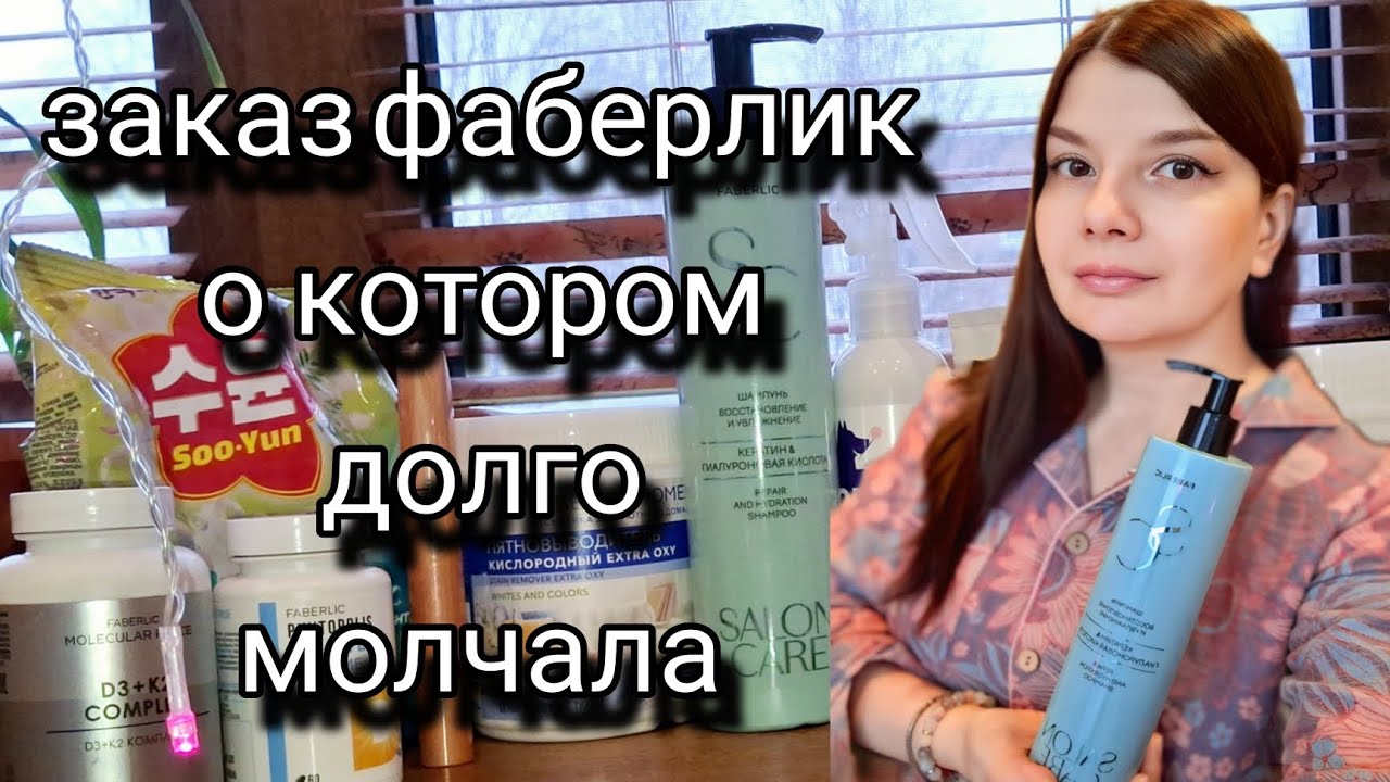 Что покупает себе консультант Фаберлик?!