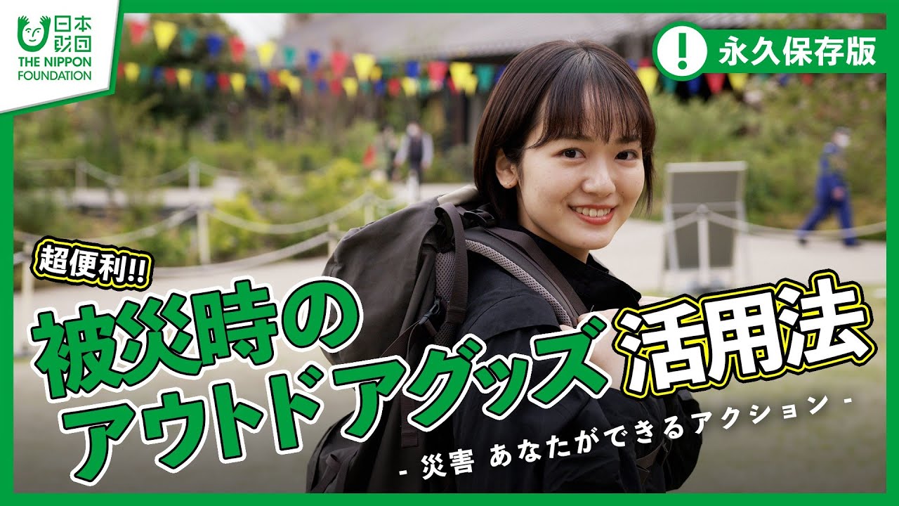 【超便利】被災時のアウトドアグッズ活用術-災害 あなたができるアクション-　【メタルマッチ】