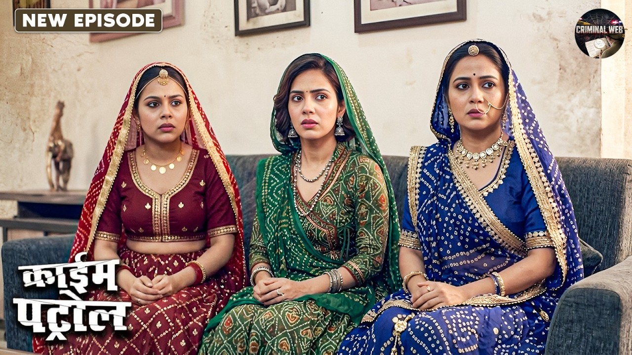 गुजरात की तीन महिलाओं के पीछे छुपा खौफनाक राज | Crime Patrol | True Crime | New Episode 2026