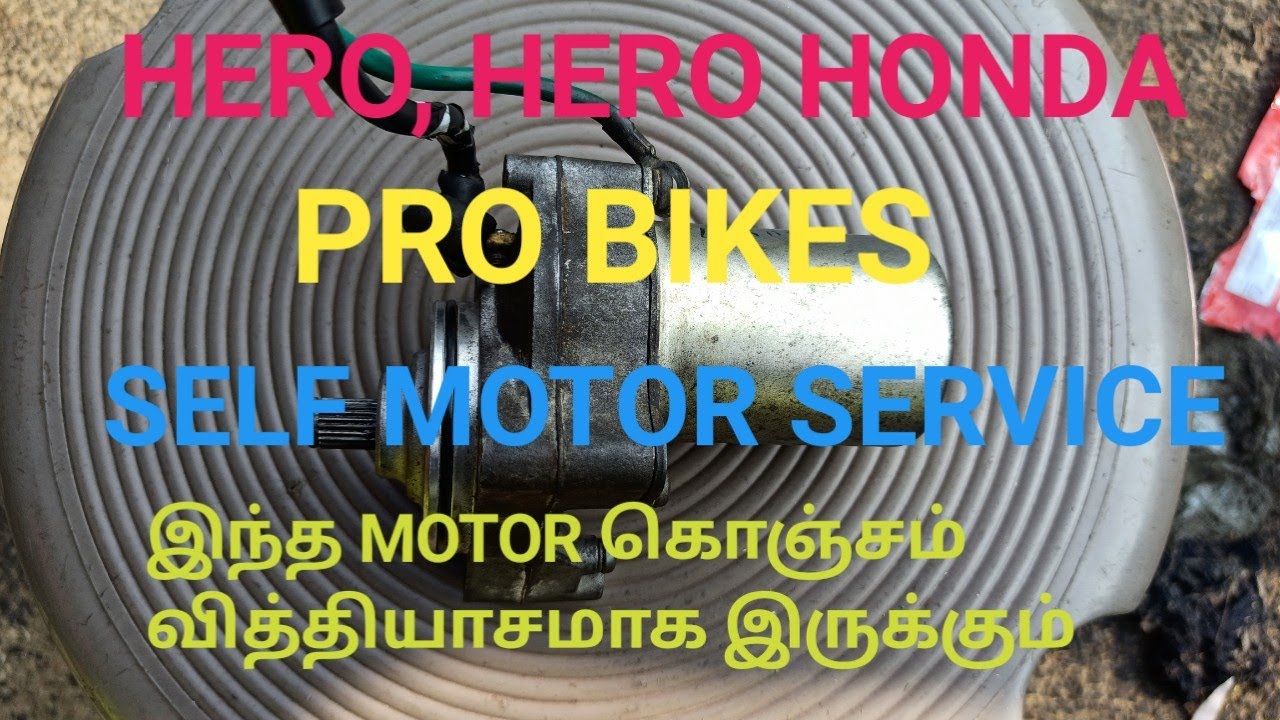 Hero honda self motor repair