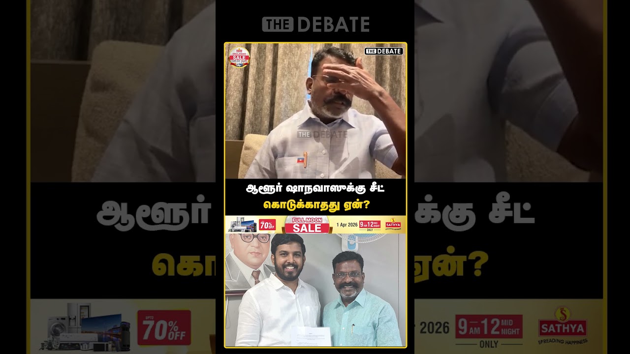 ஆளூர் ஷாநவாஸுக்கு சீட் கொடுக்காதது ஏன்? திருமா  விளக்கம்  | Shanavas | The Debate | VCK