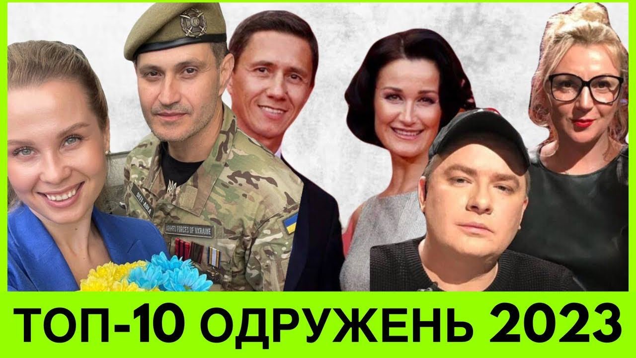 Одразу 10 відомих пар одружилися у 2023-му. Хто вони та як брали шлюб? Збірка Rostyslove Production