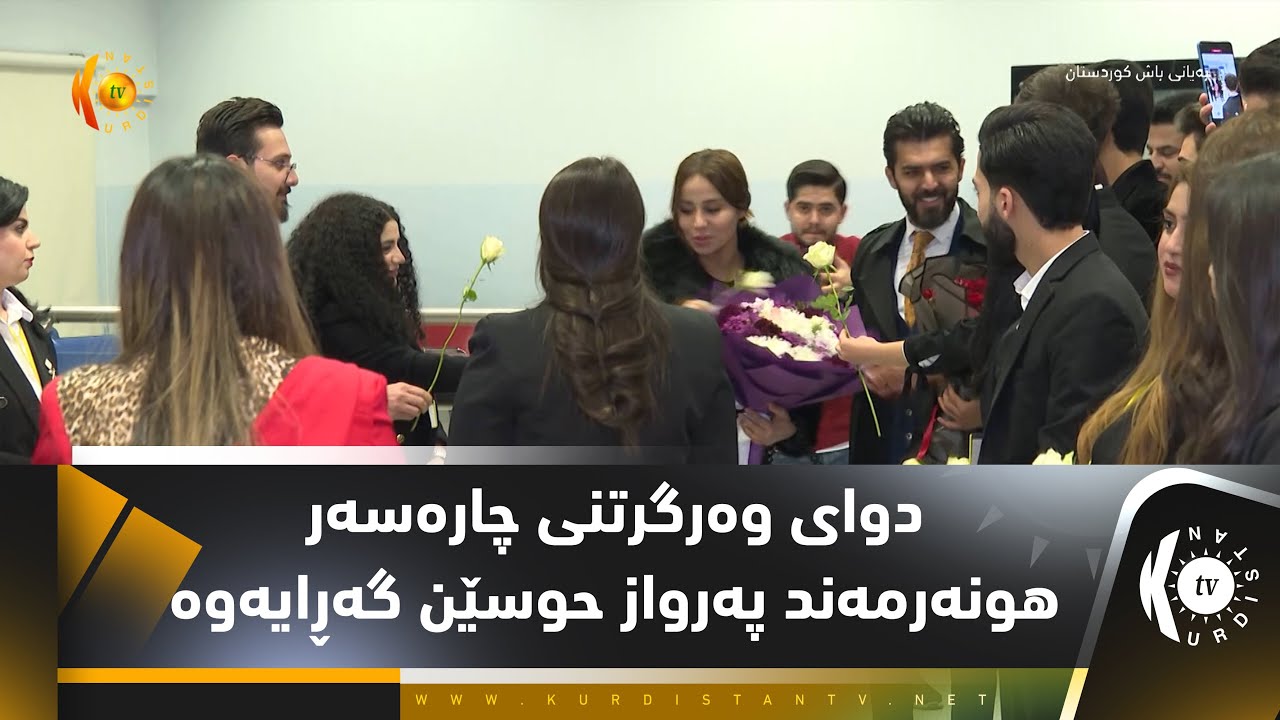 هەولێر .. دوای وەرگرتنی چارەسەر هونەرمەند پەرواز حوسێن گەڕایەوە